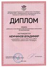 2022-2023_Немчинов Владимир_7л_(РЭ математика)